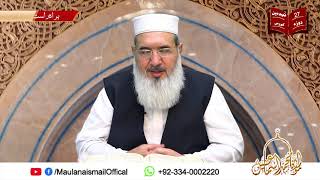 Class 12 || Fehm-e-Deen Course || | Maulana Muhammad Ismail |
