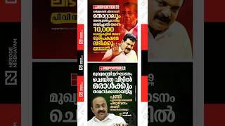 Pv. Anvar Said Wont Be Surprised If Pinarayi Vijayan Loses In Dharmadam Vd Satheesan Udf