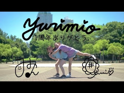 【ゆりみお】ツインズ 踊ってみた 【1周年！】