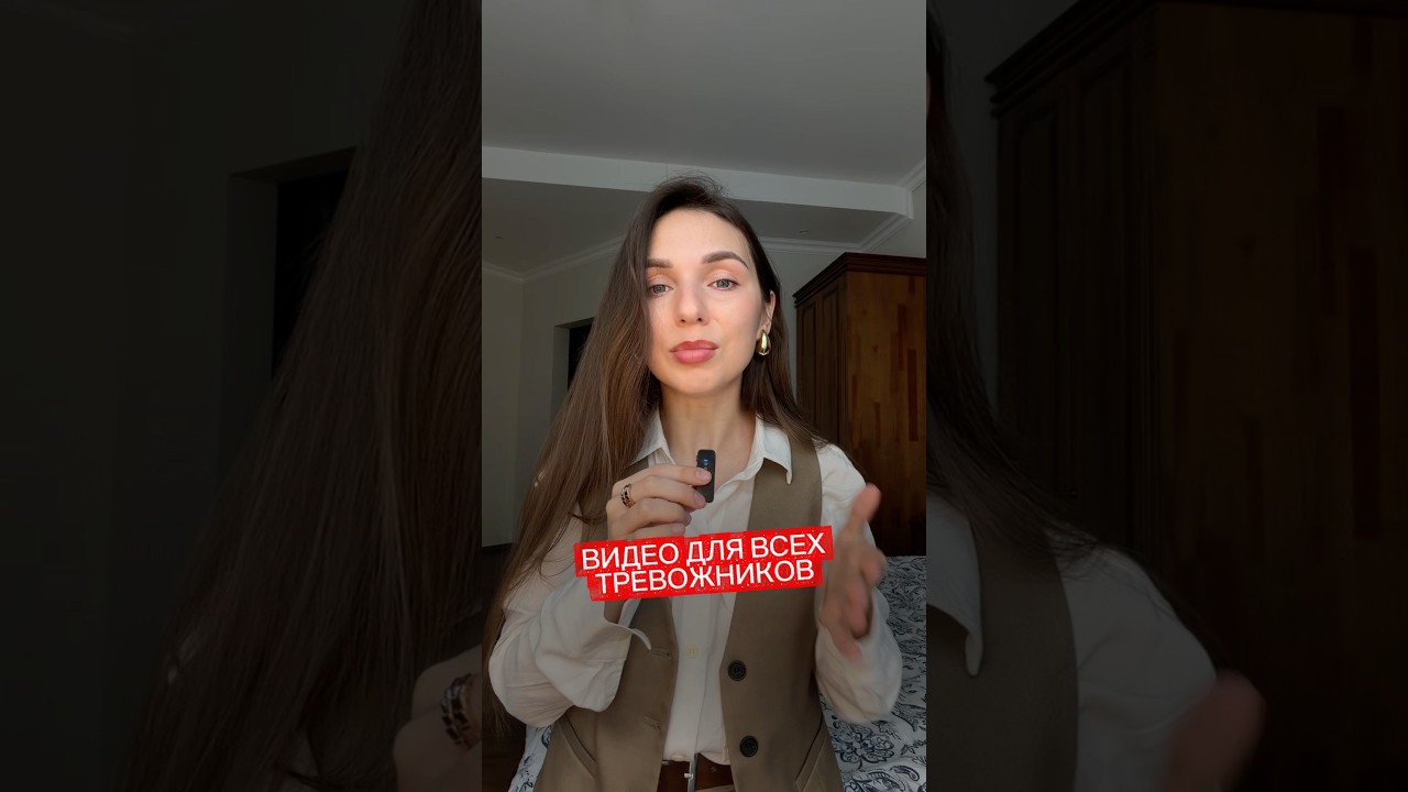 ТРЕВОЖНИКИ, СРОЧНО‼️ (тг: mmuursPSY)