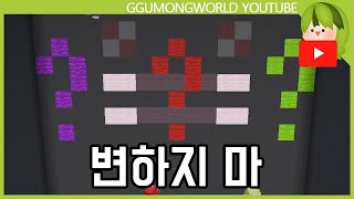 전원 일치 퀴즈 [마인크래프트]