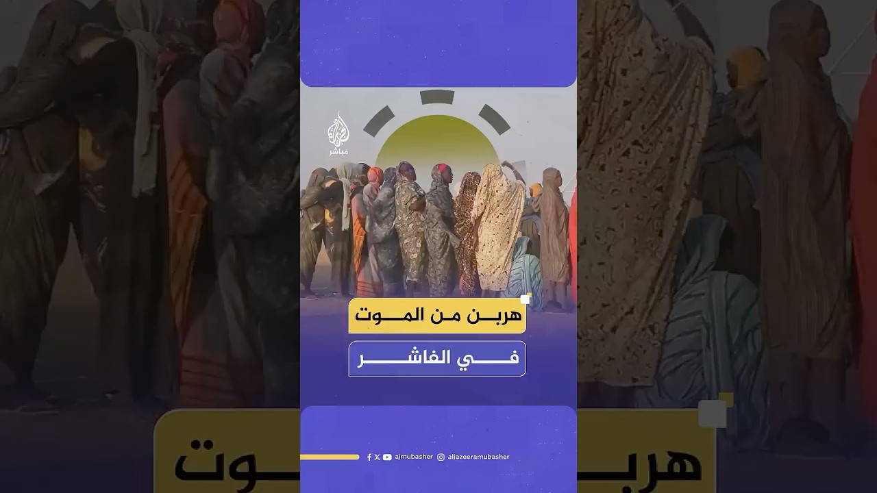 طوابير طويلة لنساء سودانيات هربن من الموت في الفاشر ينتظرن الحصول على المساعدات في الدبة