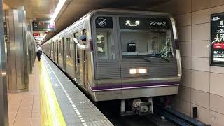 Osaka Metro谷町線22系62編成大日行き発車シーン