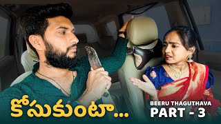 Prank On Folk Dancer | Part 3 | Car Prank | Cherry Dnc | Mini Movie Entertainments