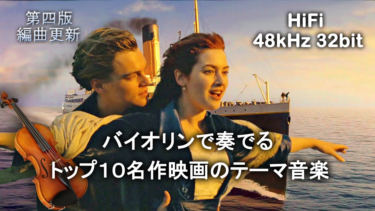 バイオリン 映画 音楽