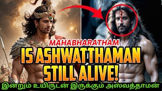 Who is Ashwatthaman? | இன்றும் உயிருடன் இருக்கும் அஸ்வத்தாமன்| The Immortal Warrior of Mahabharatham