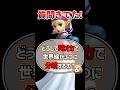 Q：どうして時オカで世界線が3つに分岐するの？