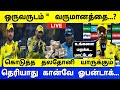 ஒருவருடம் வருமானத்தை கொடுத்த தலதோனி யாருக்கும் &#39; கான்வே உருக்கமான பேட்டி | CSK VS KKR