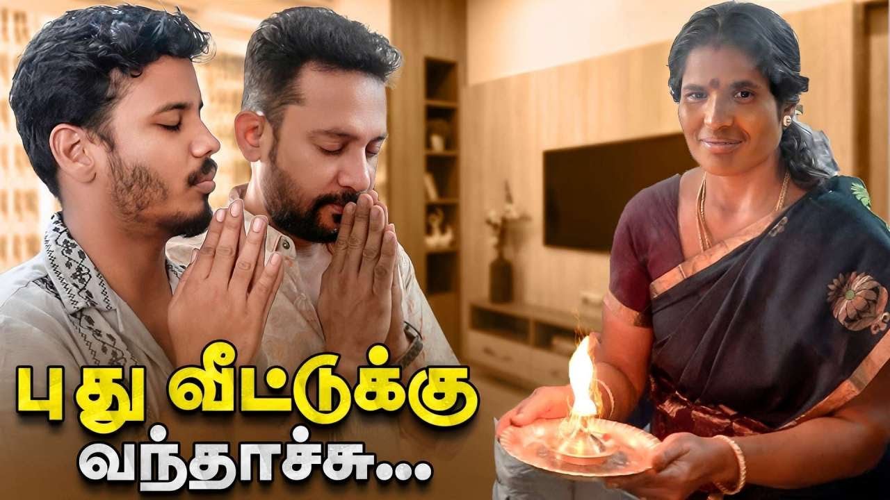 🏠 வீட்டுக்கு வந்த முதல் நாளே இப்படியா 😂 Muthukumaran Housewarming - ​⁠