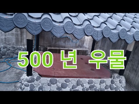 남천동500년우물