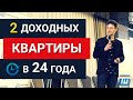 Доходная квартира с нуля. Сколько на самом деле приносит доходная недвижимость в Москве?