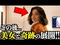 #7【神回!!】お別れしたはずのロンドン美女とまさかの再会で奇跡の展開へ...!!