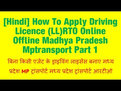 [hindi] how to apply driving license ll rto online offline madhya pradesh mptransport part 1 full uhd video help guide name date of birth correction ...