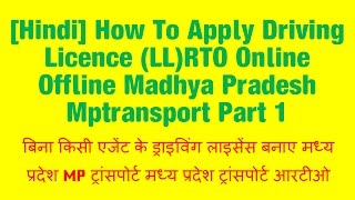 [Hindi] How To Apply Driving License (LL) RTO Online Offline Madhya Pradesh  Mptransport Part 1 screenshot 5