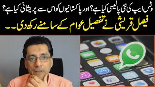 Whatsapp New Privacy Policy | Faisal Qureshi explains worries of a common Pakistani