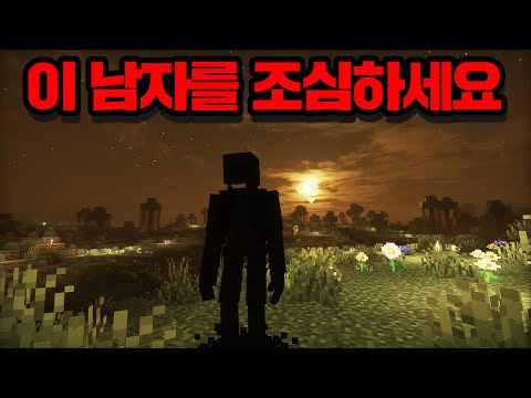 RUN IF YOU SEE THIS TERRIFYING MAN IN MINECRAFT!!