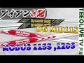 同じ重量帯のアイアンシャフト3種打ち比べ‼️【MODUS 115S,120S,DG MID115 S200】