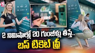 Full Offering Free Bus Tickets For 20 Squats In 2 Mins | Viral Video | SumanTV Telugu Guide