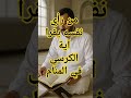 من رأي نفسه يقرا آية الكرسي في المنام