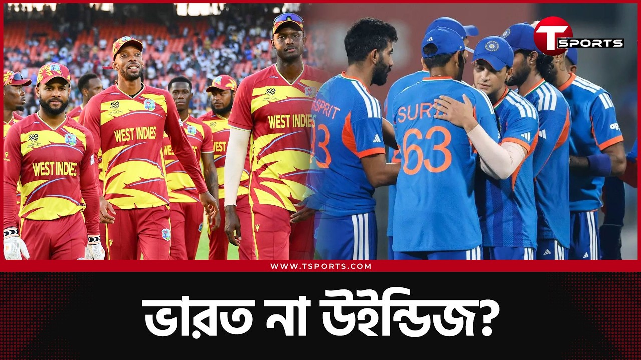 ইডেন গার্ডেন্সে অলিখিত 'কোয়ার্টার ফাইনাল' | T Sports News