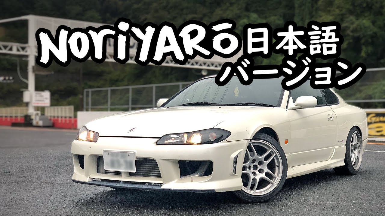 シルビアは雨ドリフトがしやすい！ - YouTube