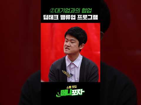 3-3. [머니포차 특별편 Ep.3] 창업 편_쇼츠(수정)