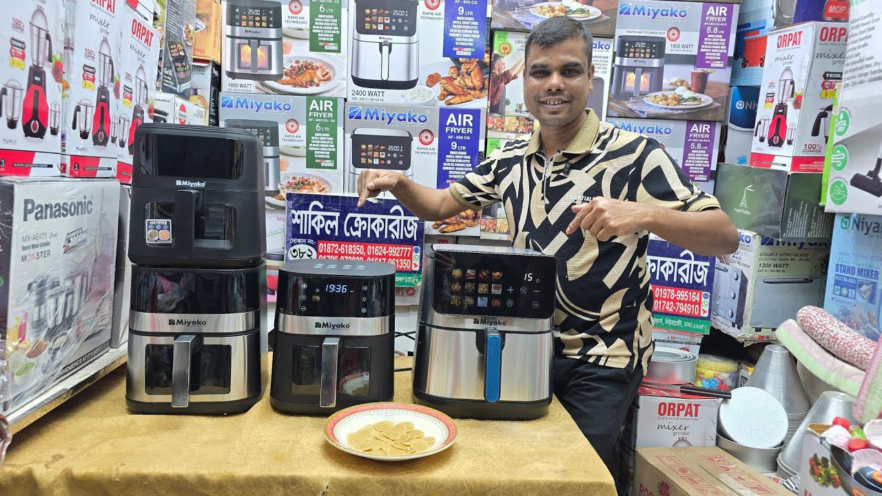 Miyako ব্র্যান্ডের এয়ার ফ্রাইয়ার অফার প্রাইজে কিনে কম তেলে মজাদার স্বাস্থ্যকর ইফতারি বানান।