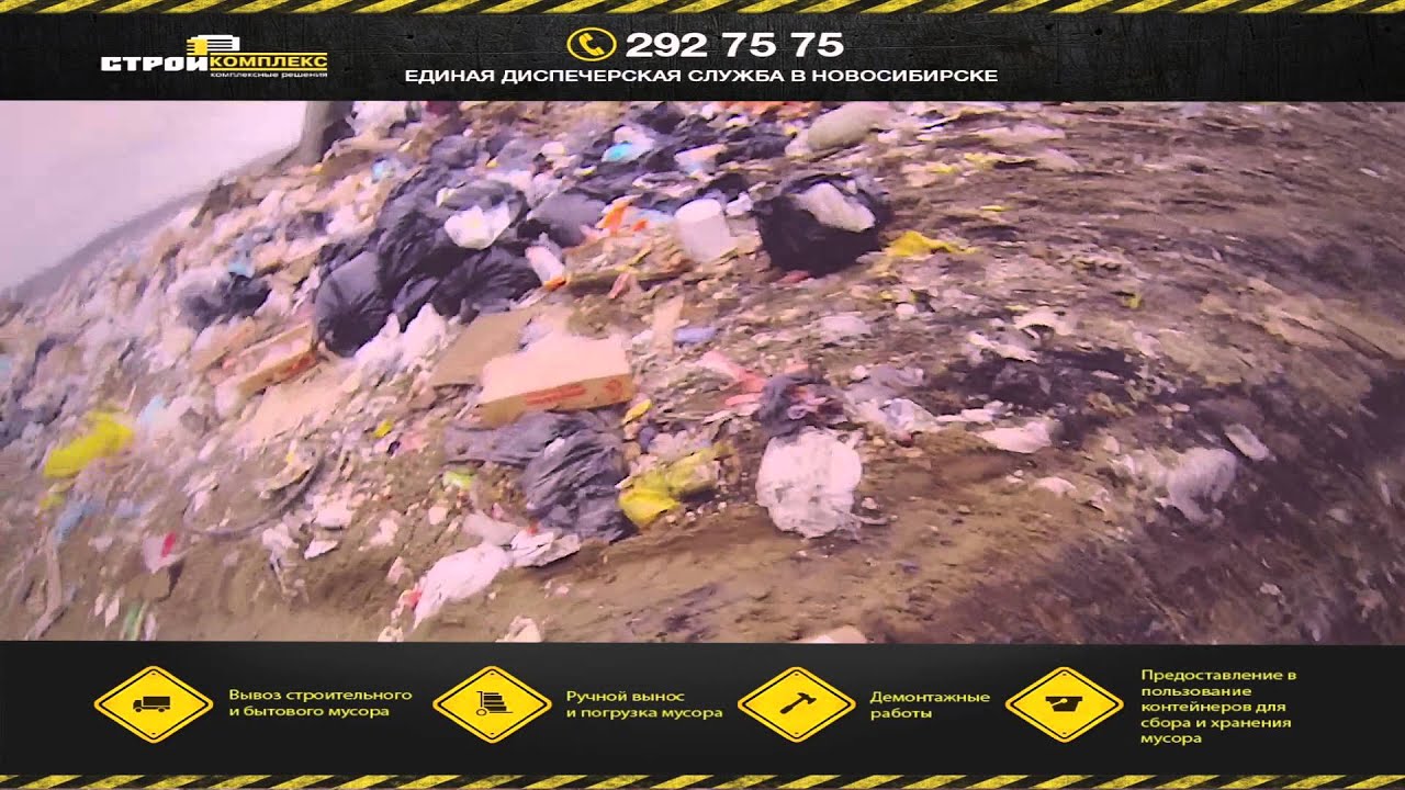 Рабочие будни мусоровоза. Вывоз мусора в Новосибирске. Вывоз ...