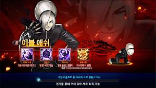 ☘ KOF98UMOL KR Exchange Items In 11th Anniversary Shop 260918 (11주년기념) - Nemuless❀ screenshot 5