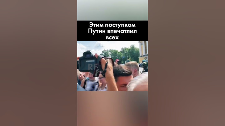Люди в восторге от поступка президента  #президент #vladimirputin #путин #russia #putin