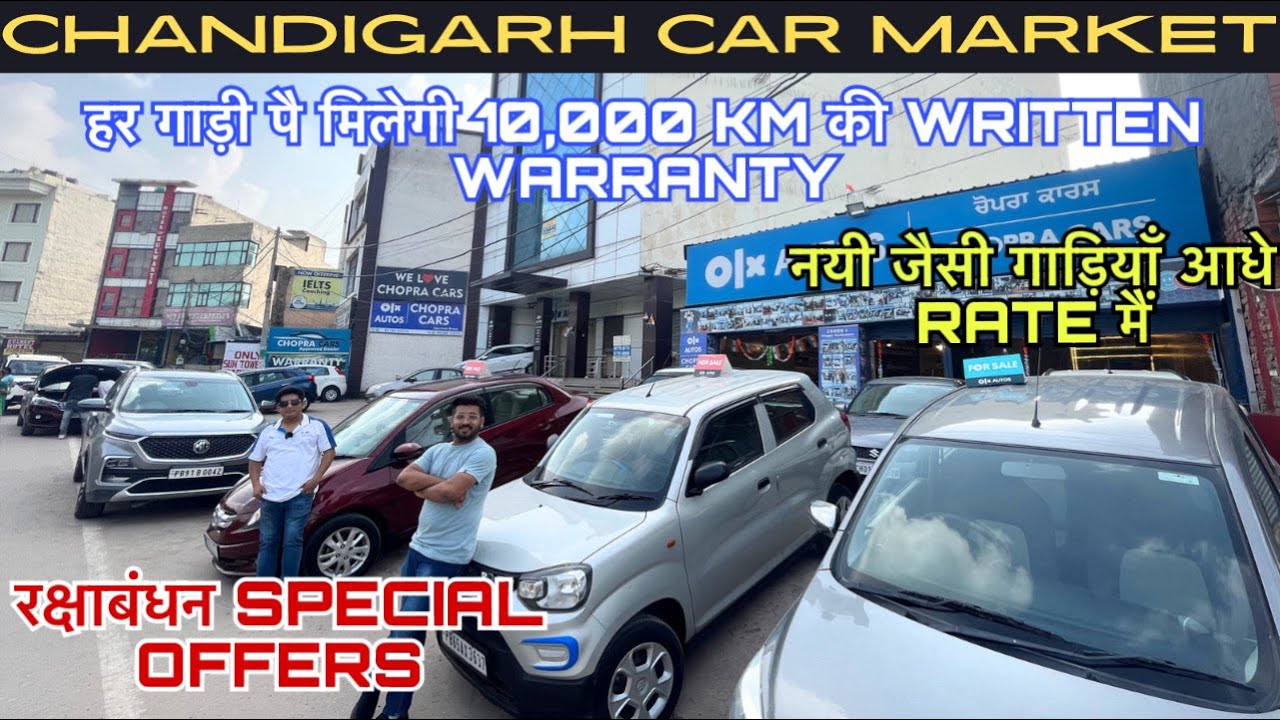 Chandigarh Car Market Latest Video, Best Used Cars in Chandigarh