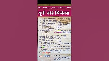 Class 12 Hindi syllabus UP Board।।Class 12 Hindi New Syllabus 2025 |New Syllabus Class 12