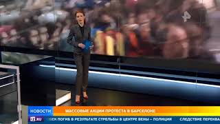 Тысячи протестующих вышли на улицы Барселоны с требованием независимости