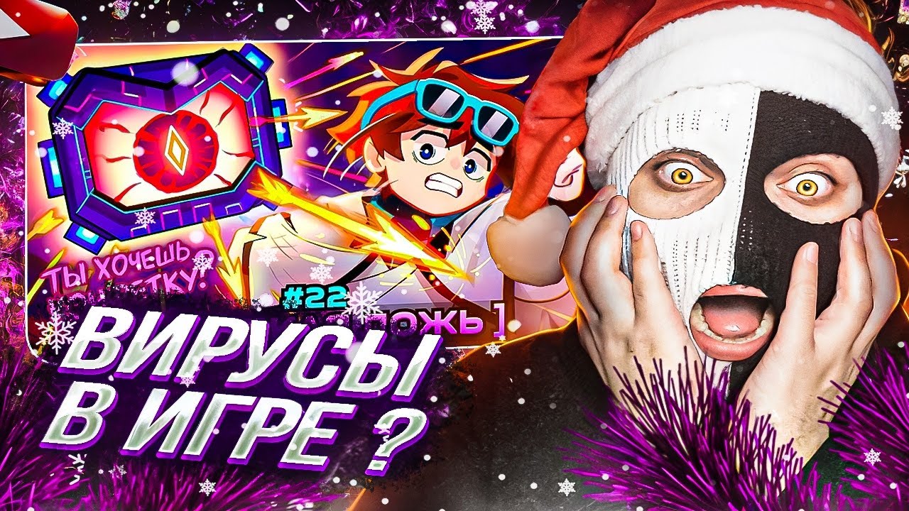 YONTAGONIST смотрит Lp.Мастерская [47] • #22 АПОКАЛИПСИС: ВЕЗДЕ [Спасайся Кто Может!] - ЖОСКИЙ РЕЙД!