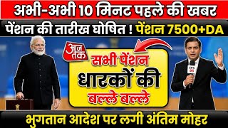 Three Latest Updates | EPS Pension Update Today | EPS 95 Latest News | EPFO Pension Big Update 2026