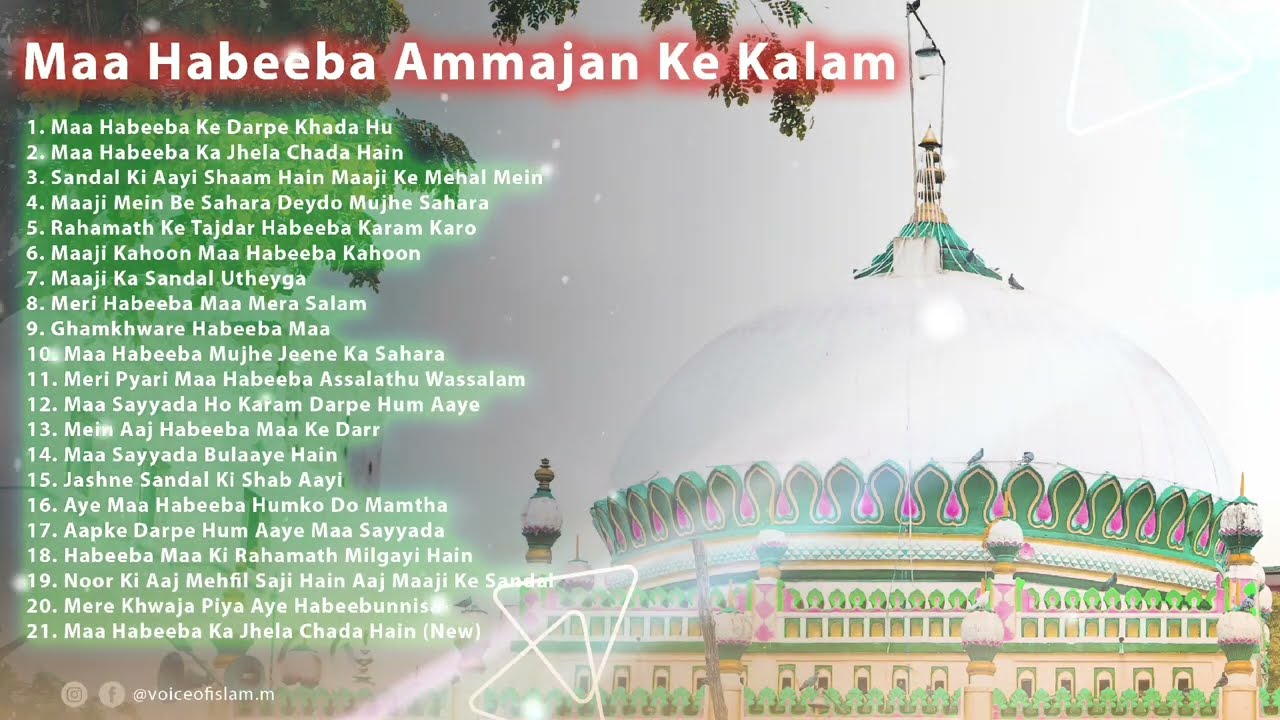 Maa Habeeba Ammajan Ke Kalam | Rahamatabad Dargah Shareef