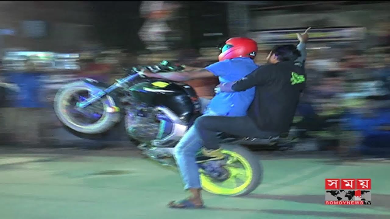 Bike Stunts in Dhaka, Bangladesh | Somoy Tv