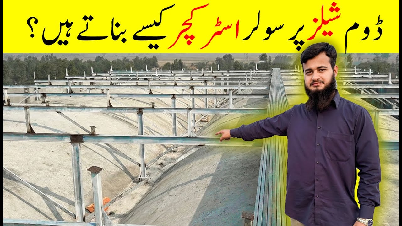 Domes pr Solar Structure Kaise Lagate Hein|  