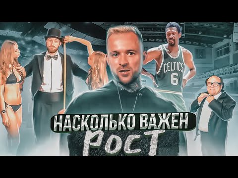 Важен ли рост для парня ?
