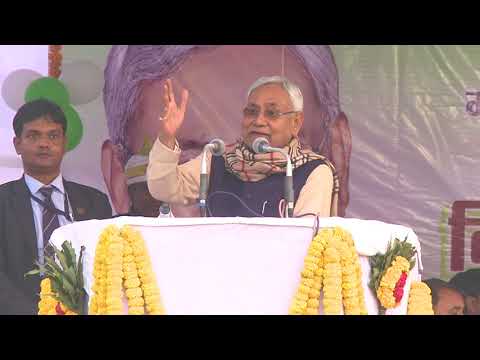 NitishKumar - Speech at Vikas Samiksha Yatra Ahinora (Panapur) Kaimur, Jan 30, 2018