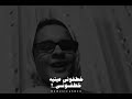 خطفونى عنيه خطفونى بدون موسيقى 