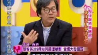 國民大會：傳媒狂人爭議多(3/5) 20091203