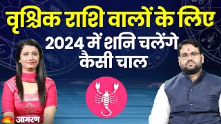 Vrishchik Rashi 2024: वृश्चिक राशि वालों के लिए 2024 में शनि चलेंगे कैसी चाल | Scorpio Sign 2024 screenshot 5