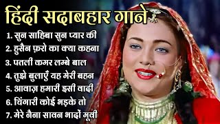 मंदाकिनी स्पेशल | Mandakini Romantic Songs | सदाबहार पुराने गाने | Bollywood song | Jukebox songs