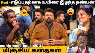 Reels எடுப்பதற்காக உயிரிழந்த நண்பன் | neeya naana last episode troll |#neeyanana #troll #trending