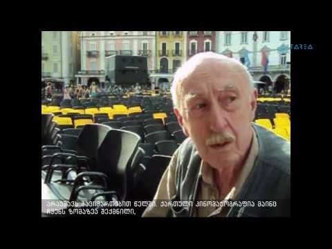 \"ტრაექტორია\" #6