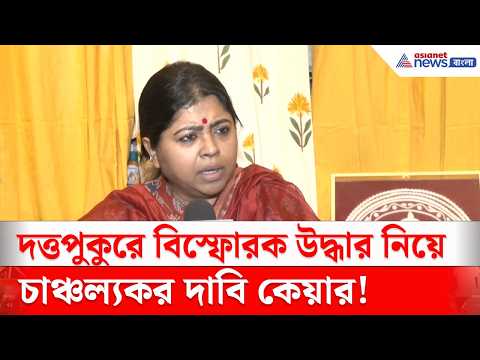 রাহুল গান্ধী থেকে আরশোলাদের ধুয়ে দিলেন কেয়া ঘোষ,দত্তপুকুর কাণ্ডে বিস্ফোরক অভিযোগ | Keya Ghosh