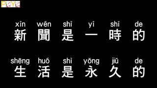 Jay Chou - Surrounded