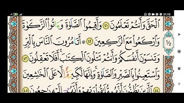 الحزب 1 ألم   قراءة سريعة للمراجعة برواية ورش على وقف الهبطي