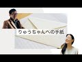 今、彼に伝えたいこと